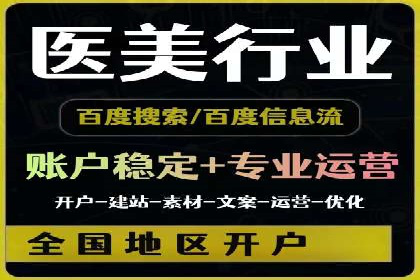 百度推广案例：关键词优化与品牌推广