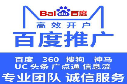 百度竞价广告收费策略及成功案例